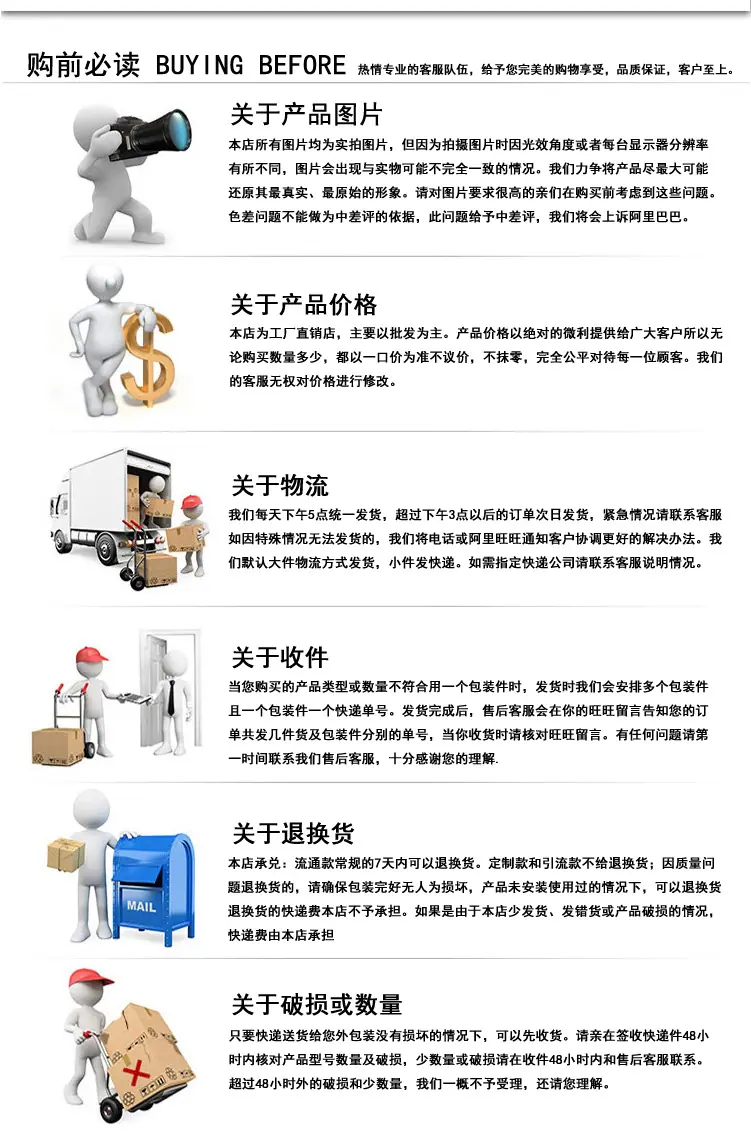 购前必读副本.jpg