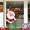 Novo Adesivo Eletrostático do Papai Noel de Desenho Animado Decoração de Atmosfera Festiva para Vitrine de Loja Porta de Vidro Adesivo de Janela