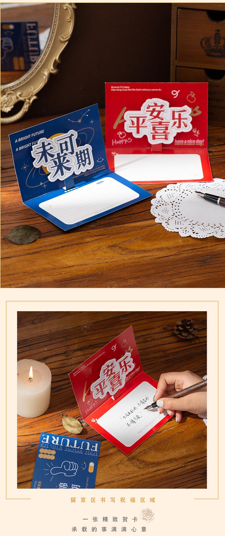 贺卡修改_10.png