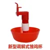 Bebedouro e Comedouro para Pintinhos, Bebedouro Automático para Pintinhos, Bebedouro de Bico, Copo d'água para Pintinhos, Bebedouro para Pintinhos de Criação