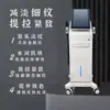 Nuevo Dispositivo Antienvejecimiento Eye Master para Antienvejecimiento Facial, Lifting, Reafirmante y Reducción de Bolsas y Ojeras, Específicamente para Salones de Belleza
