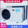 Aquário Grande Piscina de Frutos do Mar Chiller de Aquário Aquicultura Criação Incubação Larvas Frio/Quente Aquecimento Refrigeração