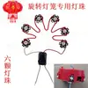 Accesorios para Linterna Giratoria Perlas de Luz LED Multicolor Carrusel Fuente de Luz Roja Luz Amarilla Linterna Roja Placa de Circuito de Unidad Externa