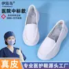 Suministrados directamente por el fabricante, elegantes zapatos de enfermera para mujer con suelas suaves, transpirables, no fatigantes, antideslizantes, resistentes al olor, zapatos de trabajo blancos para uso hospitalario