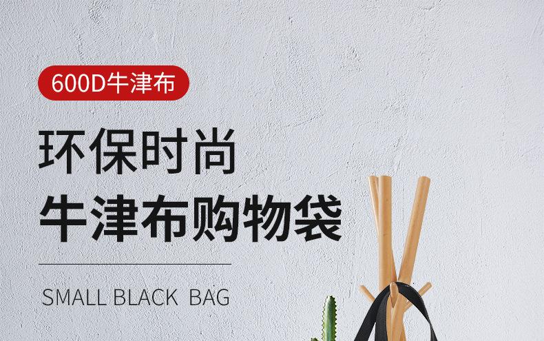 小黑包_01.jpg