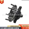 Kb3Z-1104-B Kb3Z-1109-A 515207 Suministro Puntual Rodamientos de Unidad de Cubo de Rueda Automotriz