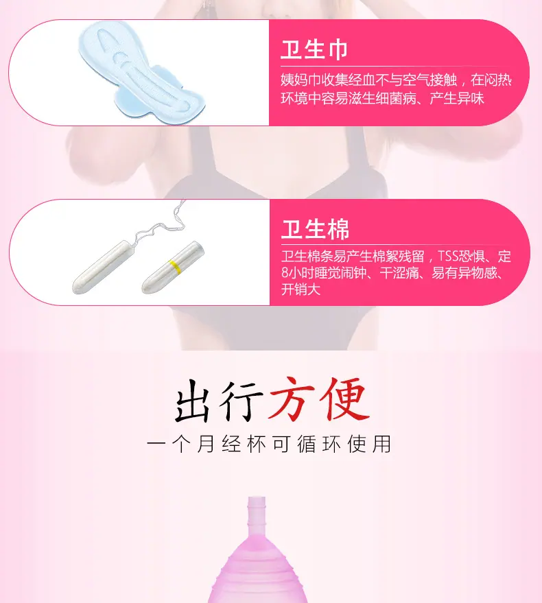 月经杯_09