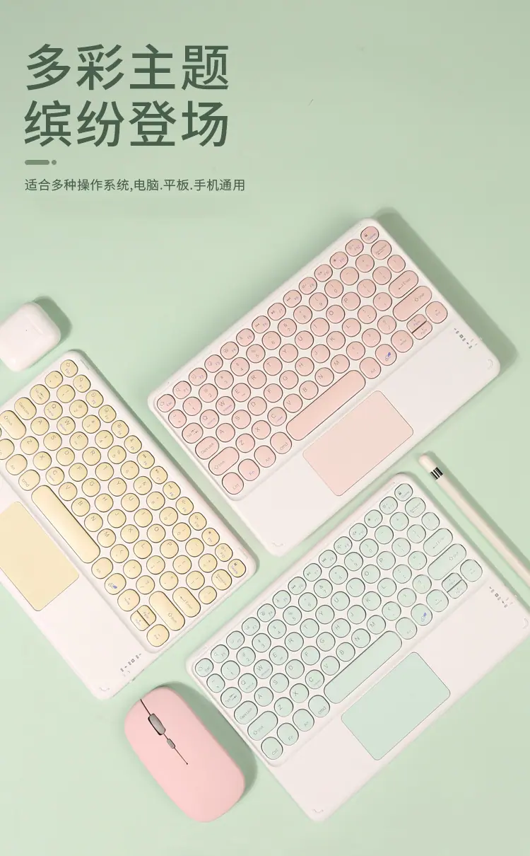 ipad 键盘