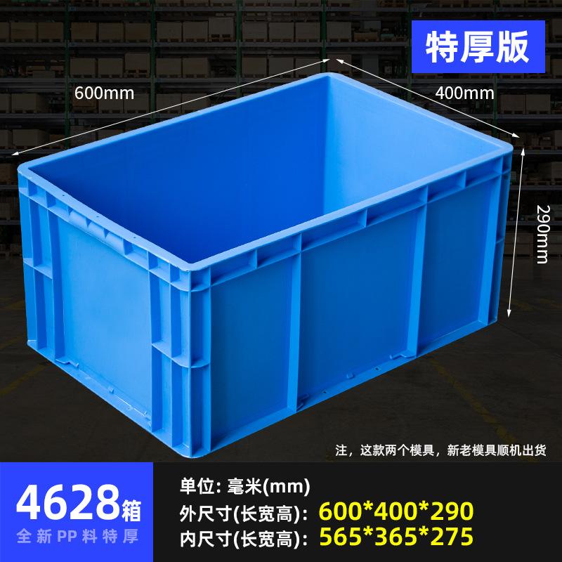 SKU_11_4628蓝（特厚）600_400_290 毫米