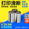 Adecuado para Eje de Etiquetas Jiabo Gprinter 1124t Eje de Papel 9024 Soporte de Carrete Integrado Accesorios de Impresora