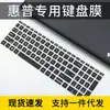 Para HP HP 15.6 pulgadas war 66 Quinta/cuarta generación ProBook455/450 G9 película protectora de teclado para portátil