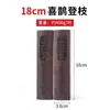 Regla de caligrafía de mano Liupintang hecha de madera maciza, pisapapeles de madera de catalpa negra para escribir caracteres chinos y pintura tradicional