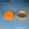 Diretamente do Fabricante, Tampa Rosca Plana Laranja 75 Fios para Frasco Cosmético, Feita de Material PP, Tampa Plástica Universal de Boca Larga