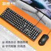 Teclado y Ratón con Cable Lenovo Thinkplus Km120Pro, Universal para Computadoras de Escritorio y Portátiles
