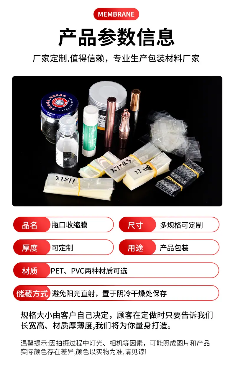 第一套两面通热缩膜详情_11.jpg