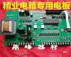 Máquina Textil Partes Caja de Control Electrónico Jingye Placa Base Hecheng Placa de Computadora Placa Eléctrica Placa de Alimentación Varilla Espada Pequeña Rey Tigre