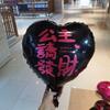Globo de amor, película de aluminio, globo flotante en forma de corazón, película de aluminio, confesión, boda, diseño de sala de bodas, decoración de cumpleaños, otros