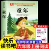 Pequeno Herói Yu Lai: Educação do Amor (2 volumes) - Sexto Ano - Primeiro Semestre - Clube da Leitura Feliz - Livros Extracurriculares Imperdíveis para Alunos do Sexto Ano
