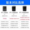Impresora de etiquetas Brother P900/P900W/P950NW, máquina etiquetadora, información de fijación de etiquetas