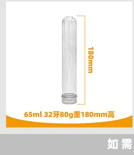 PET试管样板链接产品_31.jpg