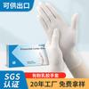 Guantes de Látex Desechables en Polvo al por Mayor Transfronterizo Espesados Blanco Roto Clínica Dental Guantes de Inspección de Látex