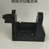 Protetor de Lâmina de Serra de Corte a Frio de Ferro, Manípulo, Inversor, Suporte para Máquina de Rosquear, Base, Rotor do Motor, Interruptor Pequeno