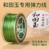 Cuerda Elástica Plana de 90m para Pulseras DIY de Cristales y Piedras Preciosas Hilo Elástico para Abalorios Venta al por Mayor