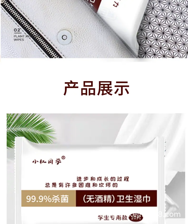 详情页 (8).png