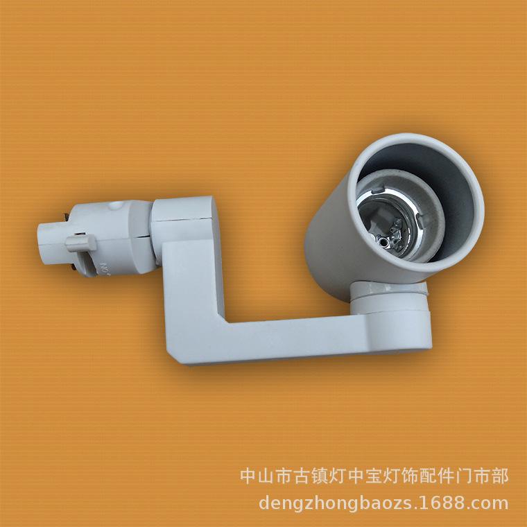 EL-50导轨灯E27-50-70-E-1