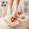 Pisar mierda se siente como pantuflas de algodón para mujer, nuevo estilo otoño e invierno 2026, para interior del hogar, suela gruesa, antideslizante, forro de felpa, pantuflas de algodón cálidas para hombre