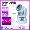 Luz LED mini beam de 100 watts, holofote, luz de padrão, cabeça móvel para transmissões ao vivo, luz ambiente de bar, iluminação de palco de alta intensidade