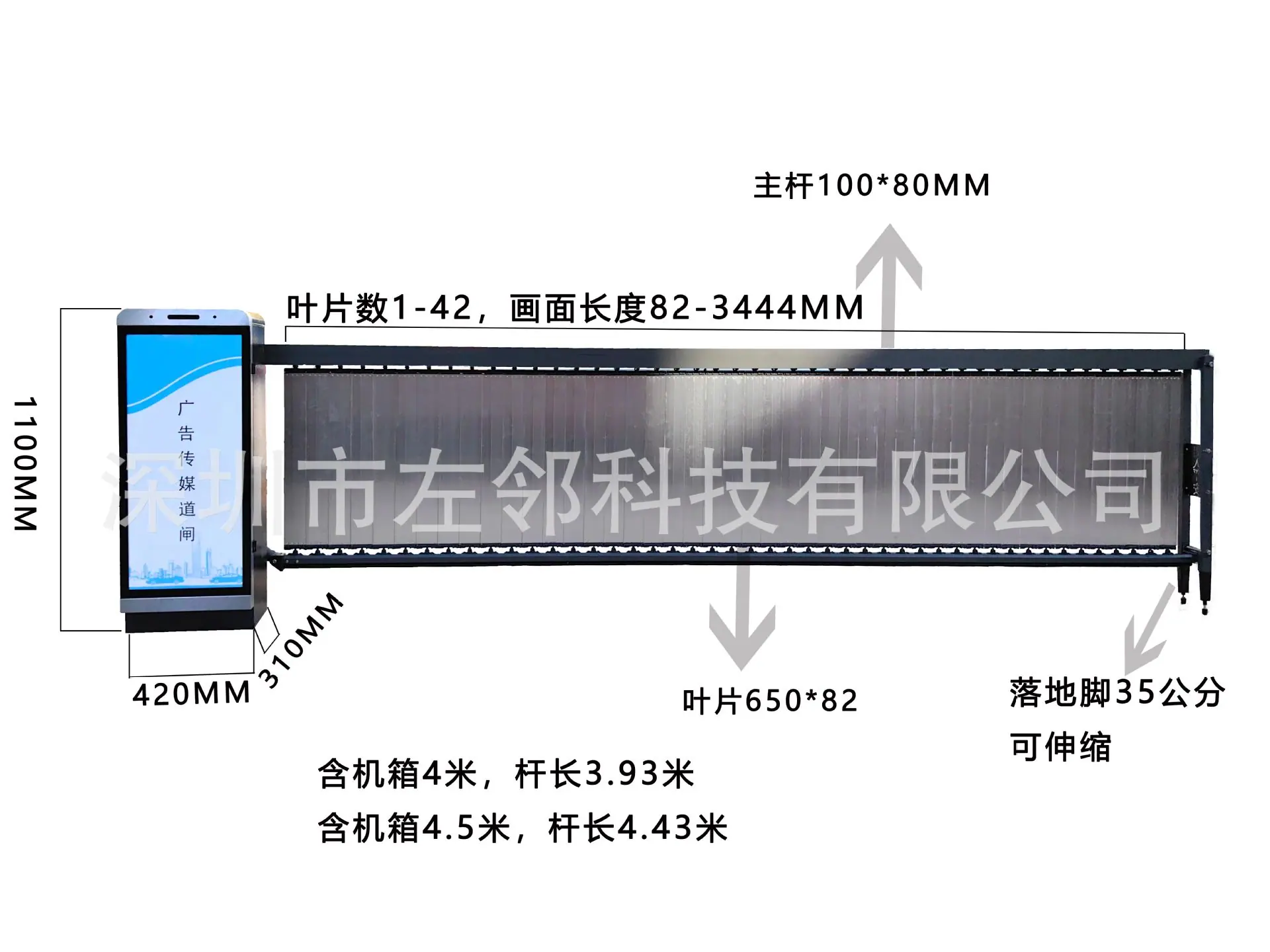 01广告道闸尺寸图.jpg