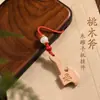 Nuevo adorno colgante estilo chino de madera de durazno cadena para teléfono charm charm para bolsa de madera charm de seguridad accesorio estilo chino llavero pequeño charm