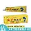 Vendas Diretas da Fonte, Dropshipping, Produtos Populares para Distribuição, Atacado, Pomada Miao San Shu Miao Jia para Dor no Joelho