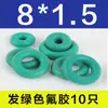 Anel de vedação O-ring Daquan flúor silicone Ding Qing resistente a óleo alta temperatura resistente ao desgaste terno caixa de reparo junta de borracha vedação de óleo