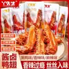 Alitas de Pato Picantes en Paquetes Pequeños, una Especialidad de Hunan, Snacks Listos para Comer para la Oficina, Snacks Casuales, Comida Cocida Marinada