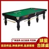Hengyang Snooker Tenis de Mesa, Shaoyang Mesa de Snooker Tenis de Mesa, Club de Snooker Tenis de Mesa Yueyang, Tenis de Mesa Changde