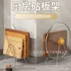 Suporte para Tábua de Corte de Aço Inoxidável Prateleira de Armazenamento de Cozinha Doméstica Bancada de Cozinha Suporte para Armazenamento de Tábua de Corte/Tábua de Picar
