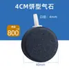 Piedra de burbujas para acuario, placa de gas nano, placa de gas atomizado, cabezal para aumentar oxígeno, placa de burbujas, bomba de oxígeno silenciosa, cabezal de arena de oxígeno para explosión de oxígeno