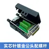 Conector sin soldadura de pin sólido Db15 para puerto serie Rs232/485, conector macho, orificio para pin, terminal adaptador Dr15