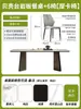 Mesa de Comedor de Piedra Sinterizada Blanca Pura Base de Soporte Completo Mesa de Comedor Rectangular Lujo Ligero Moderno Minimalista Diseñador Mesa de Comedor de Acero Inoxidable