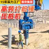 Equipo de Pilotaje con Martillo Vibratorio Hidráulico de Alta Frecuencia para Instalación de Pilotes Fotovoltaicos, Excavadora Pilotadora de Pilotes Prefabricados de Concreto