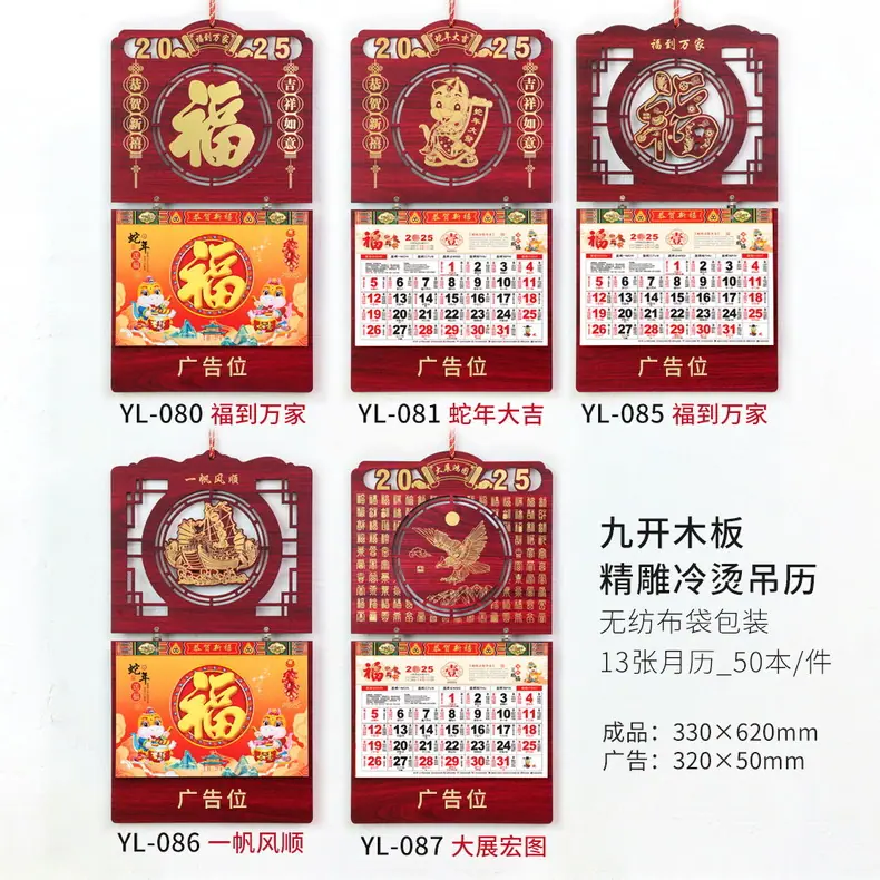 YL-080.081.085.086.087（烫金款13张）