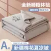 Colcha Fresca de Verano, Núcleo de Colcha de Algodón Puro, Colcha de Aire Acondicionado, Dormitorio Individual para Estudiantes, Estilo Delgado de Primavera y Otoño, Lavable a Máquina