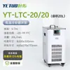 Tanque de Reação de Temperatura Constante de Baixa Temperatura Série YTDC Shanghai Aquecimento e Resfriamento Integrados Tanque de Baixa Temperatura para Laboratório Industrial
