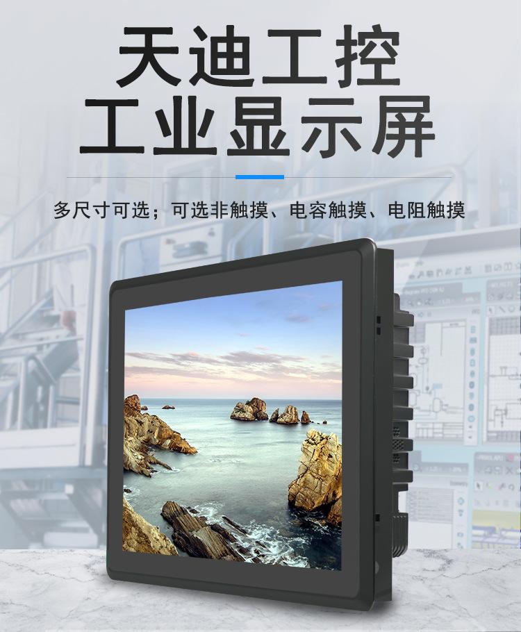 平板显示器嵌入式_01.jpg