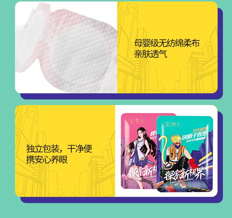 学生眼罩详情_09.jpg