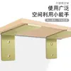 Estante de soporte ampliado de acero inoxidable, estante de hierro triangular, ángulo recto, código de ángulo en forma de L, accesorios de fijación de laminado grande, soporte de ángulo cuadrado