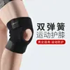 ROCKBROS rodillera de soporte de resorte para rótula y menisco, rodillera para baloncesto, escalada, correr, exterior LF1106