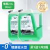 Agua para vidrios quita aceite agua para limpiaparabrisas de coche anticongelante menos -40-25 removedor fuerte temporada de invierno general